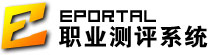 淘课 EPortal 职业测评系统